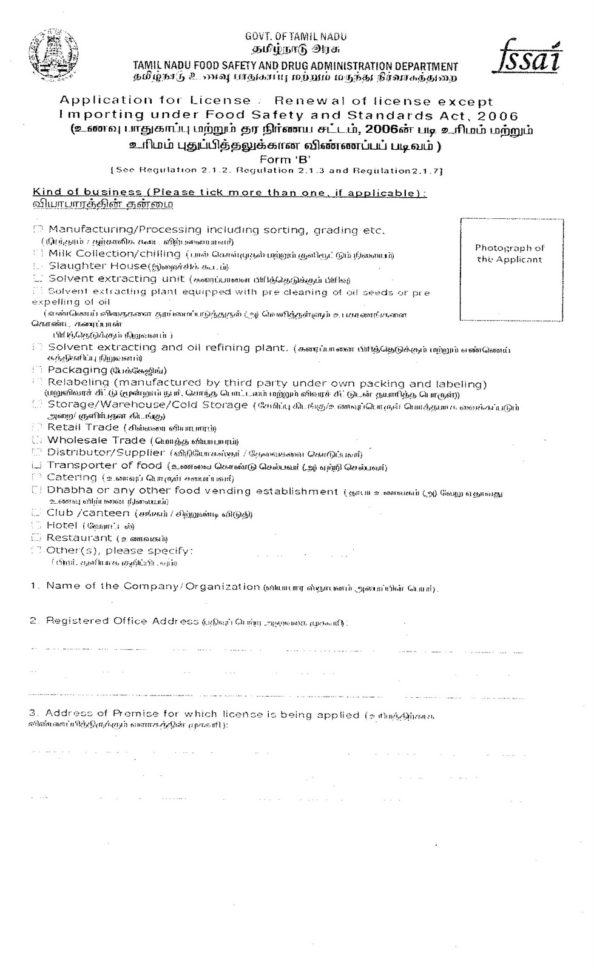 Wisconsin Business Registration Application