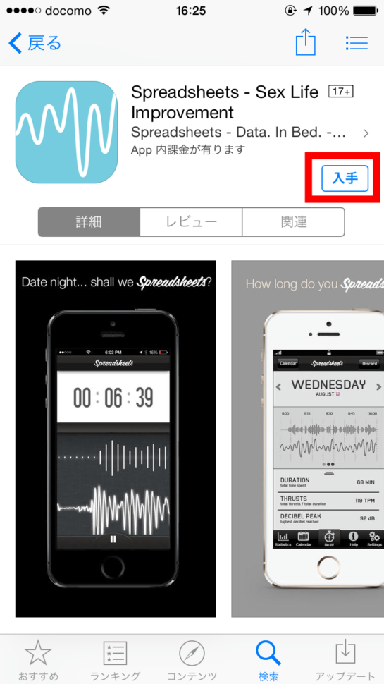 Application "spreadsheets" To Record The Feeling Of Sexual Life In Spreadsheets App