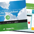 Grapecity Spreadsheet In Grapecity Spreadsheet For Salesforce まるわかり資料  製品資料
