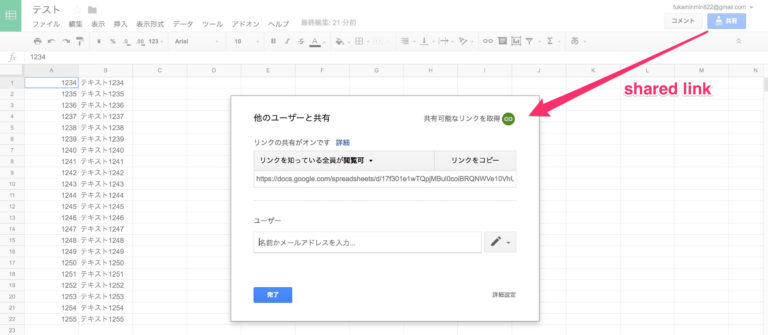 How To Create A Shared Google Spreadsheet inside How To Get Json Data ...