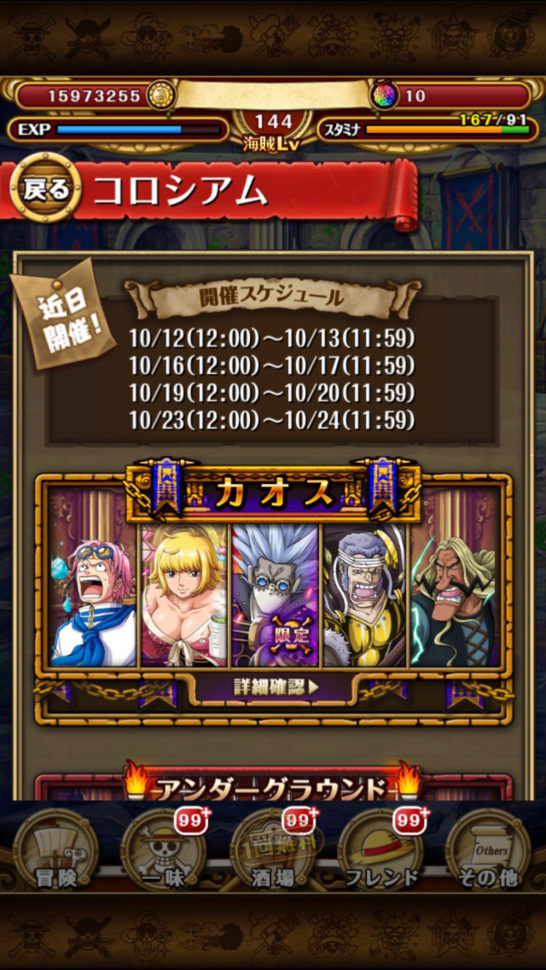 Lords Mobile Colosseum Spreadsheet For Jpn]Next Returning Coliseum Batch : Onepiecetc