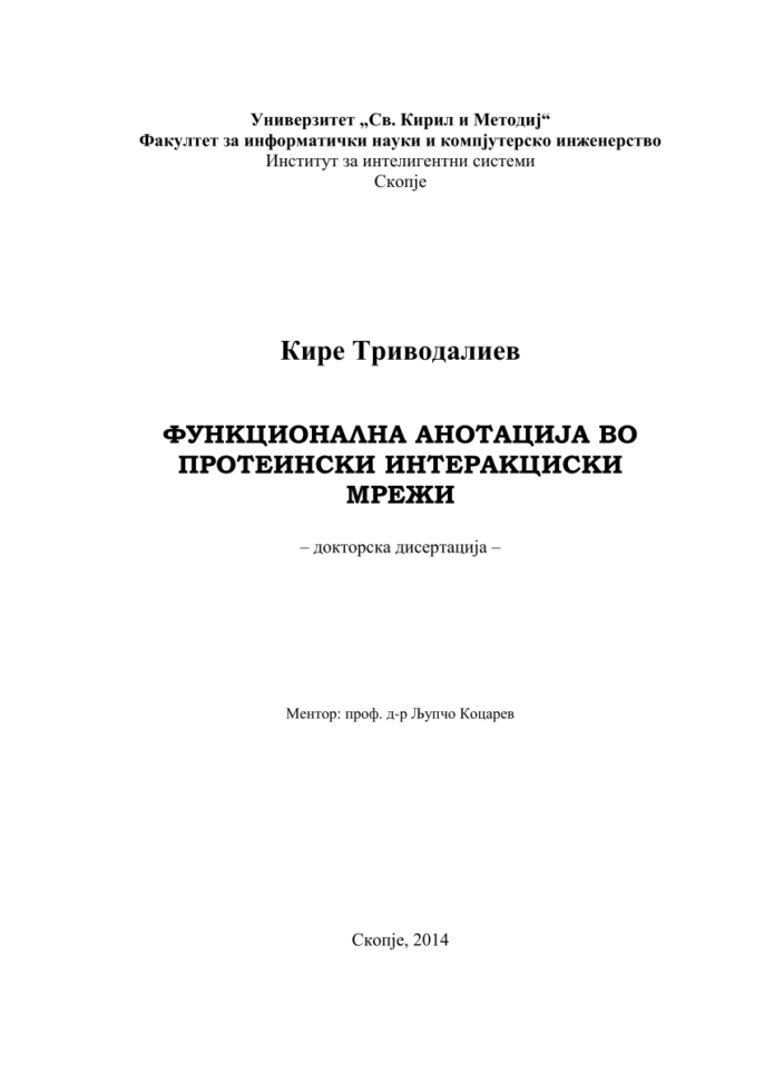 Ppi Interest Calculator Spreadsheet For Yeast Protein Database Ypd: A Database For The Complete Proteome