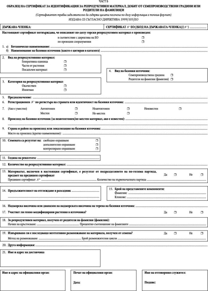 Accompanies Soil Conservation Student Worksheet
