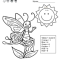 Addition Coloring Worksheet  Free Kindergarten Math Worksheet For Kids