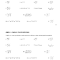 Algebra 2 Exponent Practice Worksheet