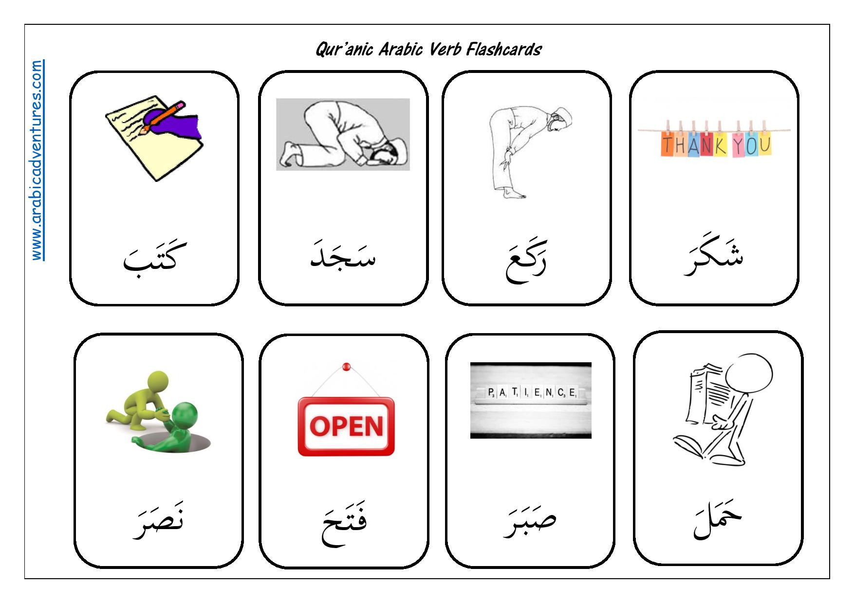 Arabic Worksheet  Arabic Adventures