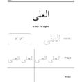 Arabic Worksheets  The Resources Of Islamic Homeschool In