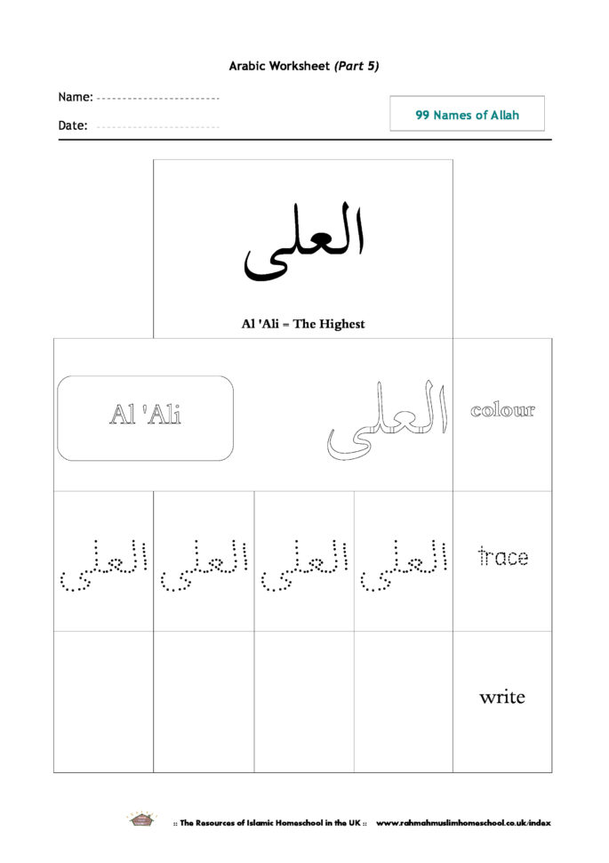 Arabic Worksheets  The Resources Of Islamic Homeschool In