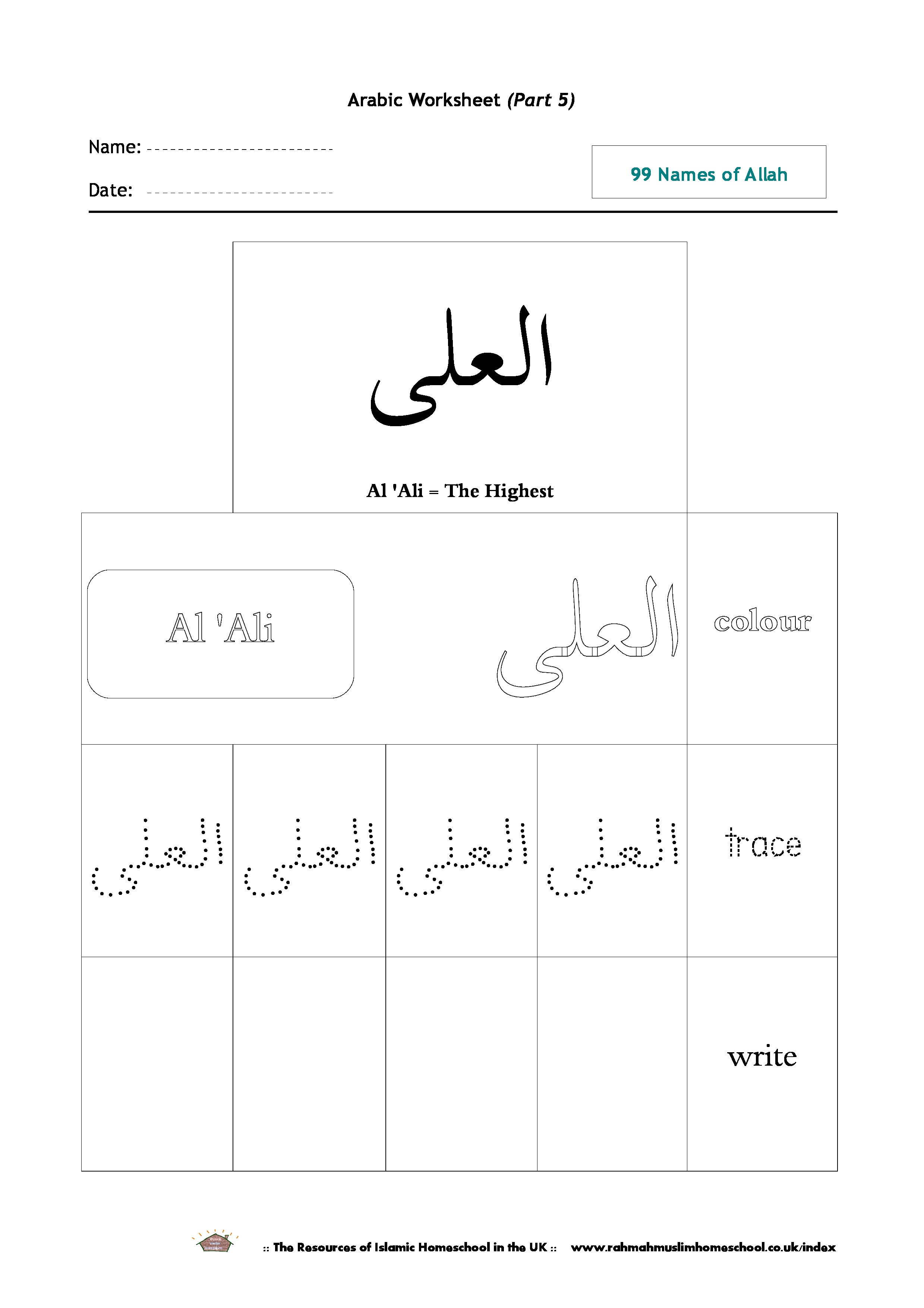 arabic worksheets the resources of islamic homeschool in