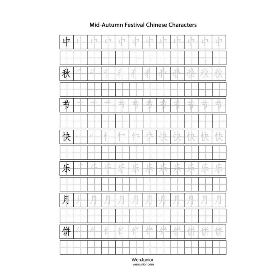 Chinese Worksheets For Beginners