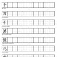 Chinese Worksheets  Yooob