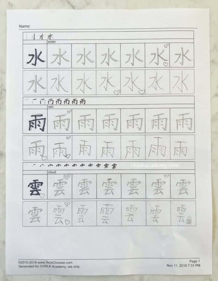 Chinese Writing Worksheets  Simplified And Traditional Chinese