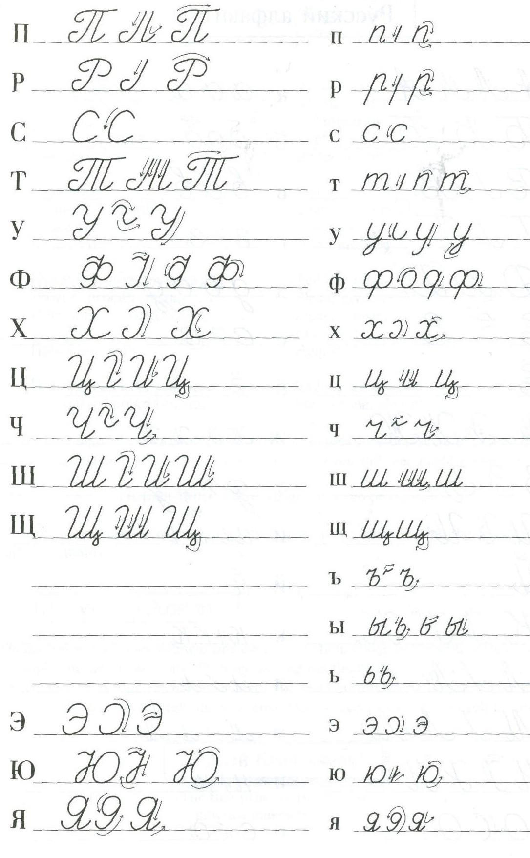 ᐉ Easy Read And Write Russian Cursive For ⚤Adults Video