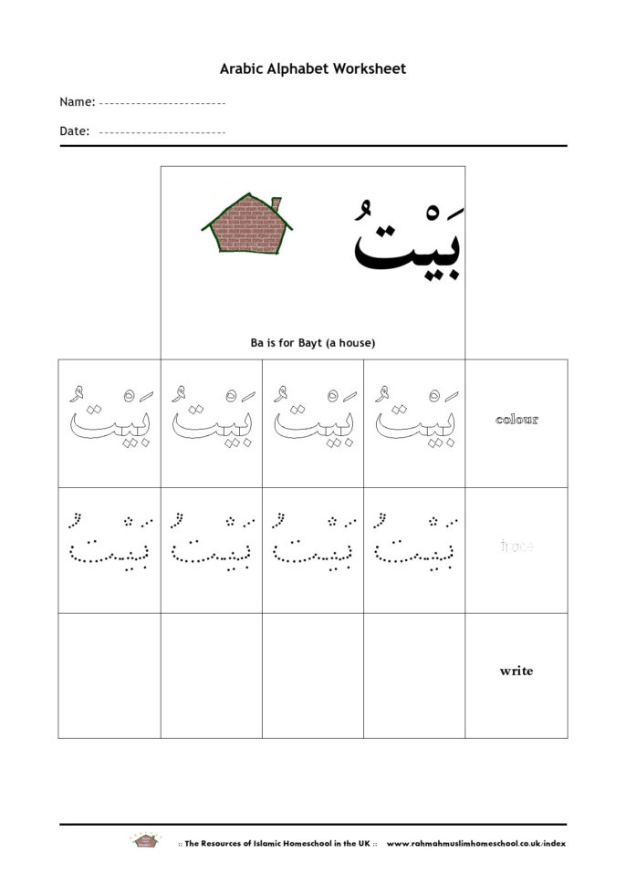 Free Arabic Alphabet Worksheet Ba Is For Bayt A House Free Arabic Alphabet Worksheet Ba Is For Bayt A House