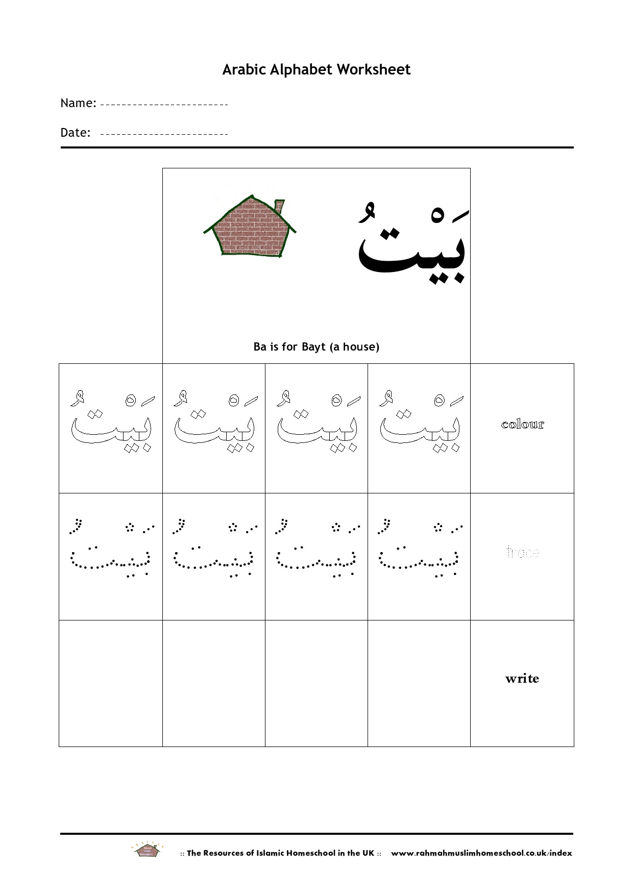 Free Arabic Alphabet Worksheet Ba Is For Bayt A House