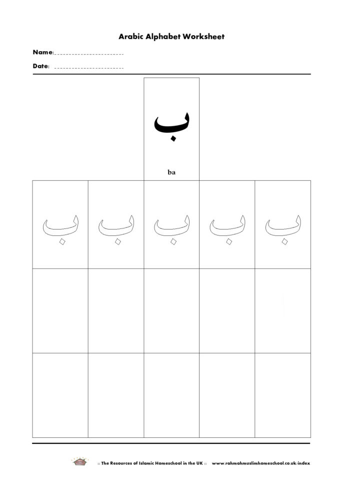 Free Arabic Alphabet Worksheet Letter Ba ب  The Resources