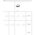 Free Ebook My Arabic Alphabet Workbook Pt 1 Basic Arabic
