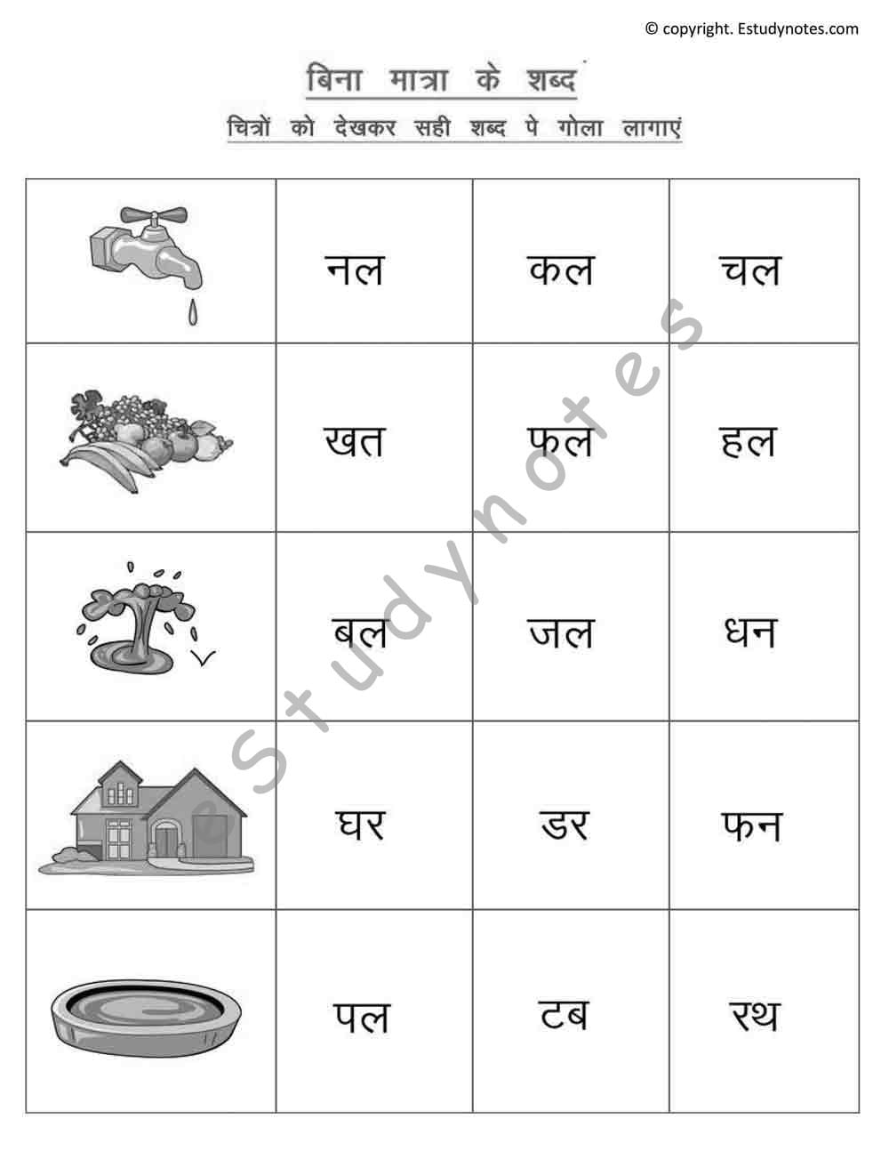 grade 1 hindi worksheets black and white prints 239