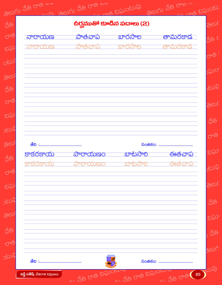 Handwritingtech  Handwriting Techniques Programmes And