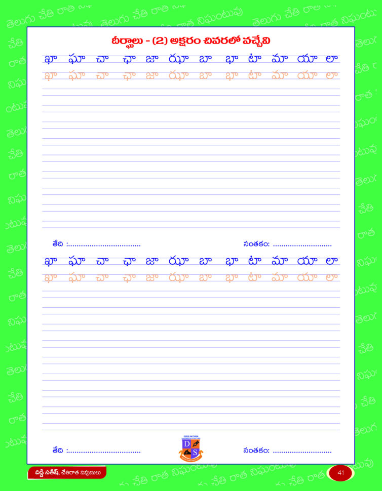 Handwritingtech  Handwriting Techniques Programmes And