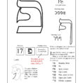 Hebrew Alphabet Letters  Imaxinaria