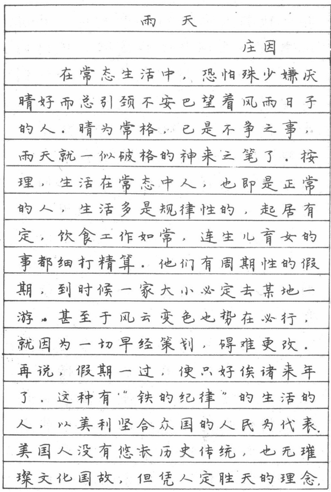 How To Improve Your Chinese Handwriting  Hacking Chinese