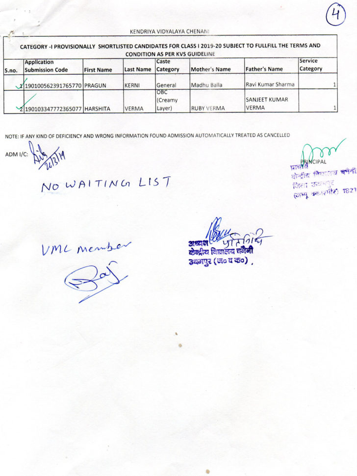 Kendriya Vidyalaya Chenani