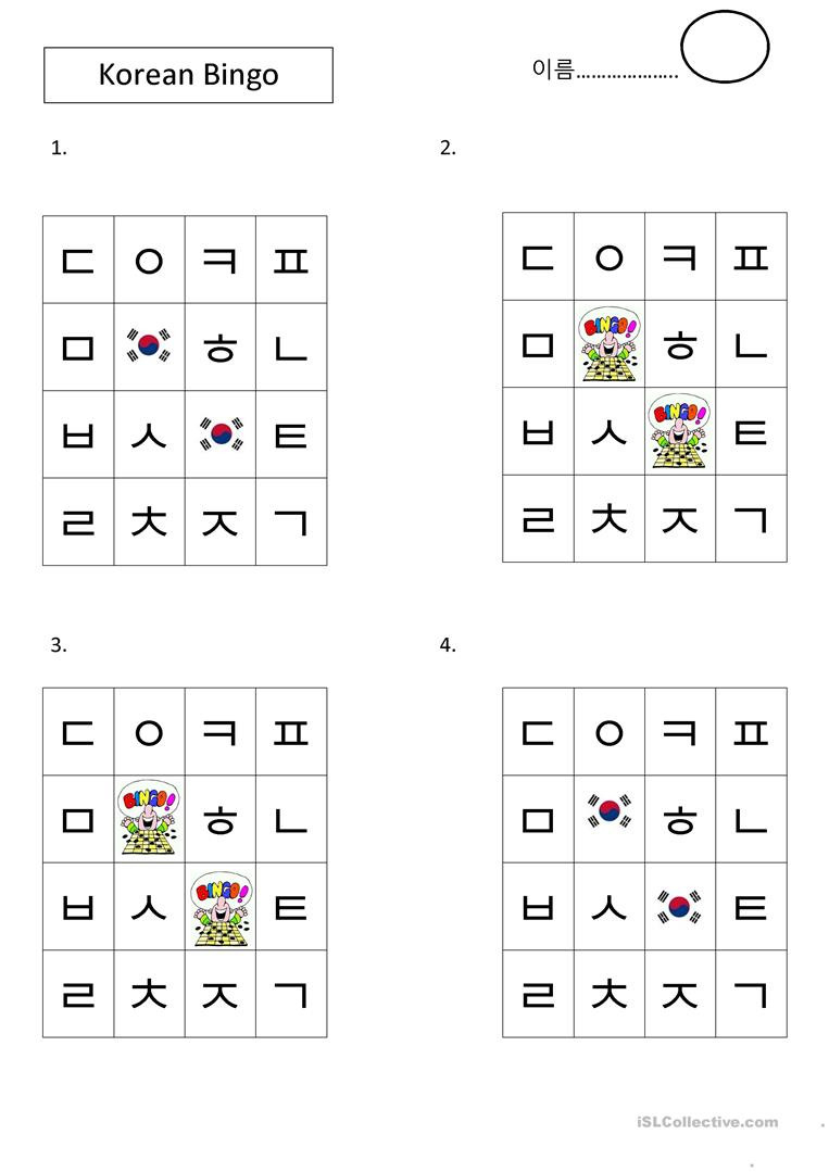 Korean Bingo  English Esl Worksheets