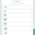 Korean Consonant Practice  Learn Korean Language In A