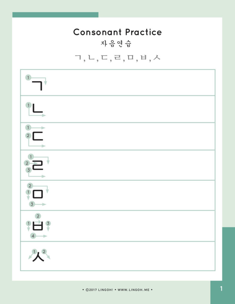 Korean Consonant Practice  Learn Korean Language In A Korean Consonant Practice  Learn Korean Language In A