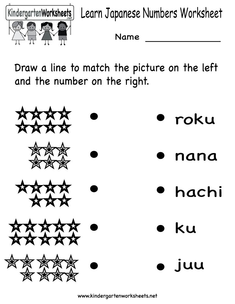 Learn Japanese Numbers Worksheet  Free Kindergarten