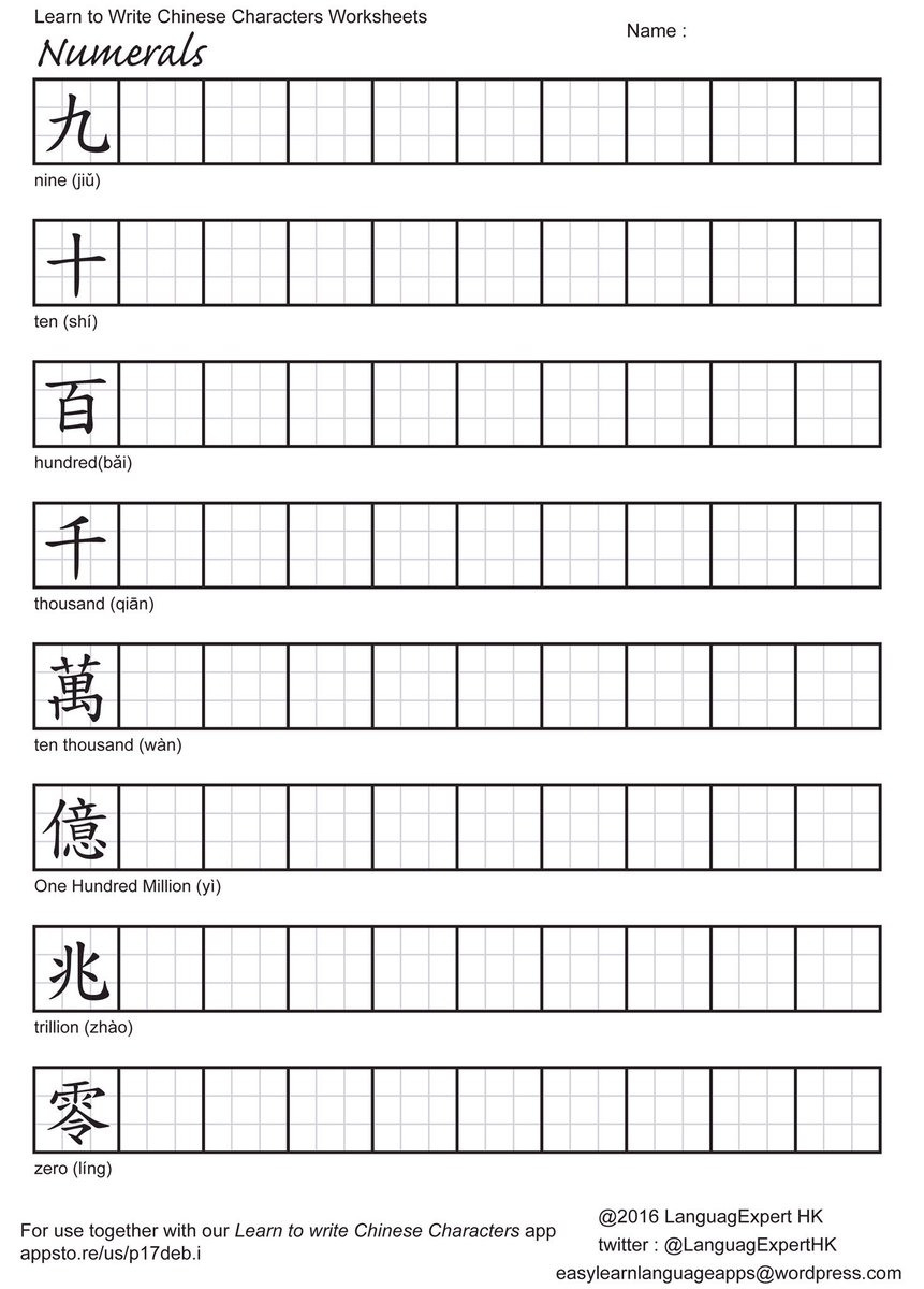 Learntowritechinese A Twitter "learn To Write Chinese