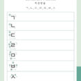 Lingoh Auf Twitter "korean Alphabet Practice Worksheet Via