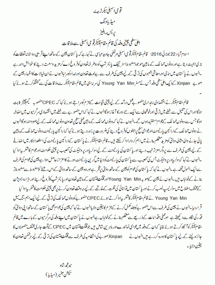 National Assembly Of Pakistan