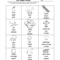 Phonics Worksheets Multiple Choice Worksheets To Print