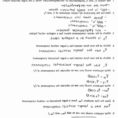 Physics Lab Worksheet The Coefficient Of Friction  Geekchicpro