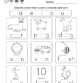 Printable Phonics Worksheet  Free Kindergarten English