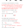 Quantum Numbers Worksheet