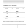 Quran Worksheets For Kids  Gambar Islami