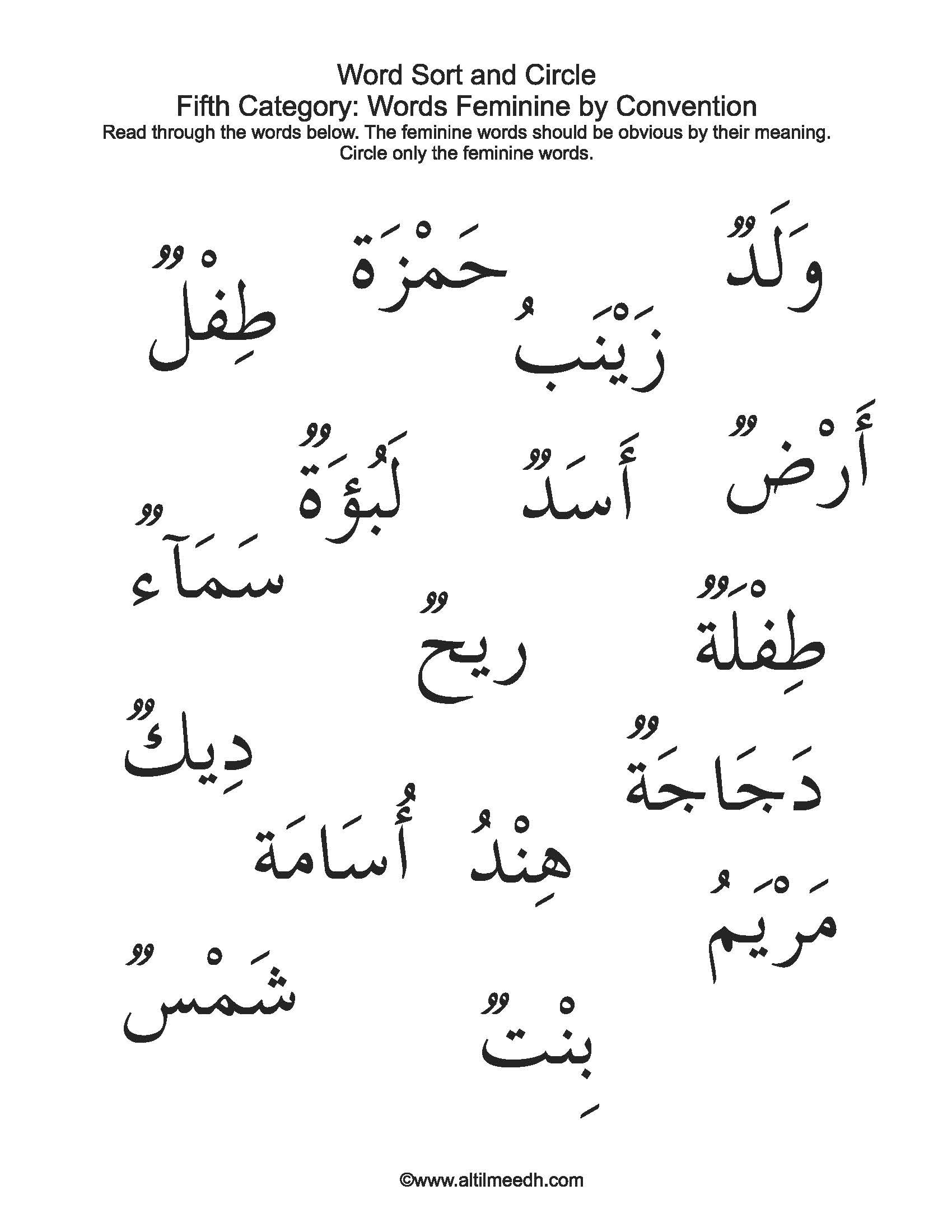Quran Worksheets For Beginners —