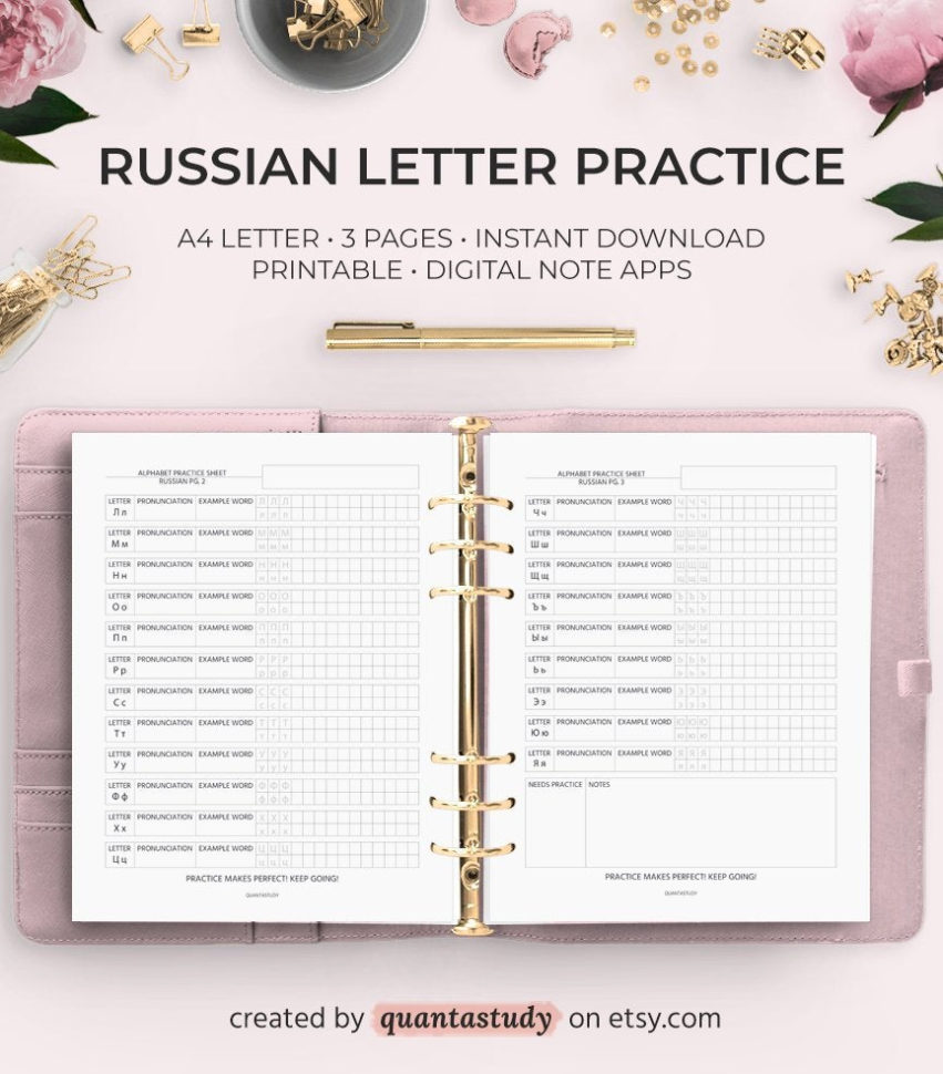Russian Cyrillic Alphabet Practice Slavic Foreign Language Learning Study  Learn Practice Exercise Printable Download Letters Worksheet