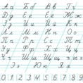 Russian Writing Practice Sheets – Pointeuniformclub
