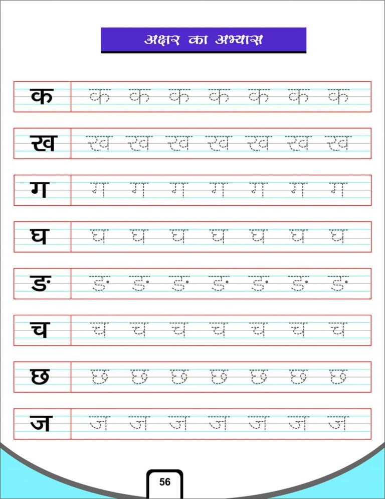 kindergarten-hindi-worksheets-worksheet24