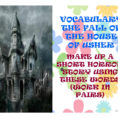 Vocabulary "the Fall Of The House Of Usher" Part Twoea