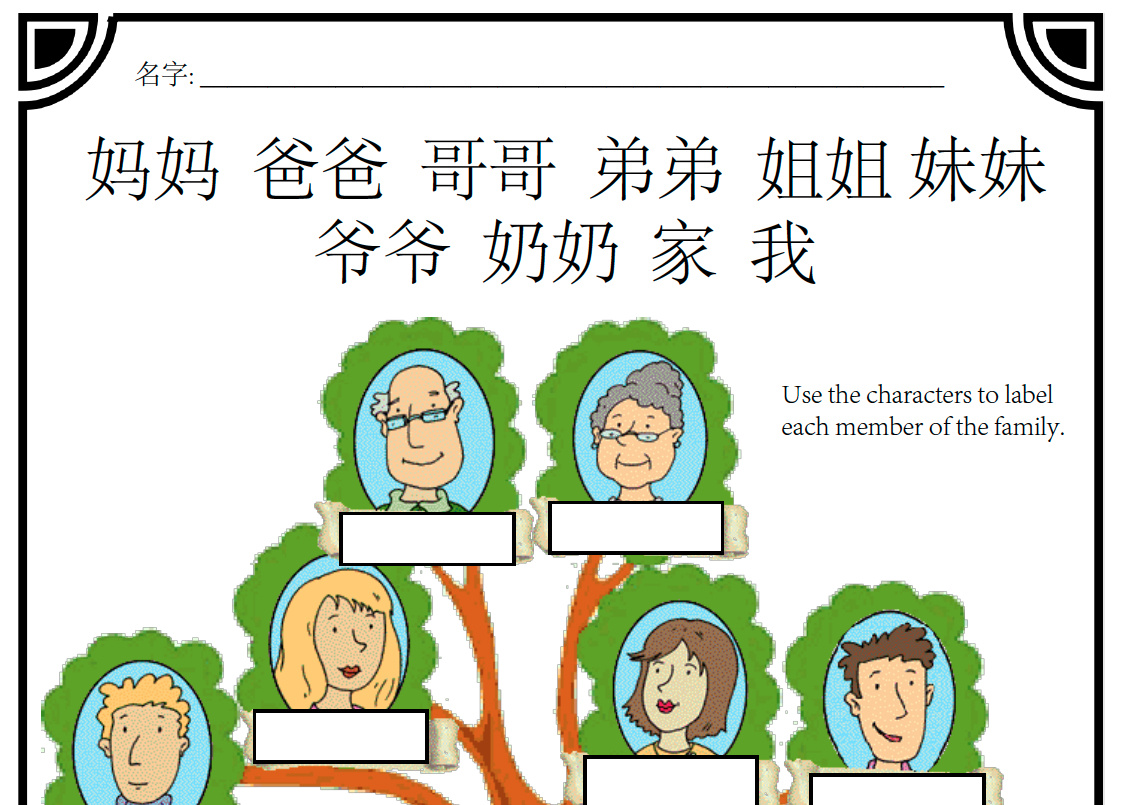 Worksheet My  Family  Tree  Creative Chinese  db excel com